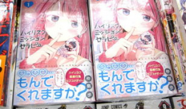 动漫美女被揉胸,胸部的秘密遭遇意外揭露